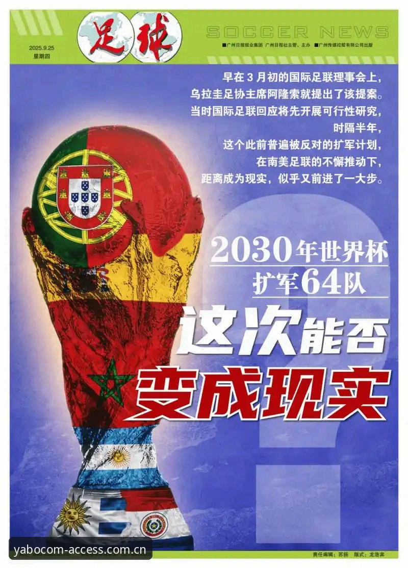 世界杯扩军至66队的背后真相：中国男足迎来的绝佳机会，你绝对不知道的事