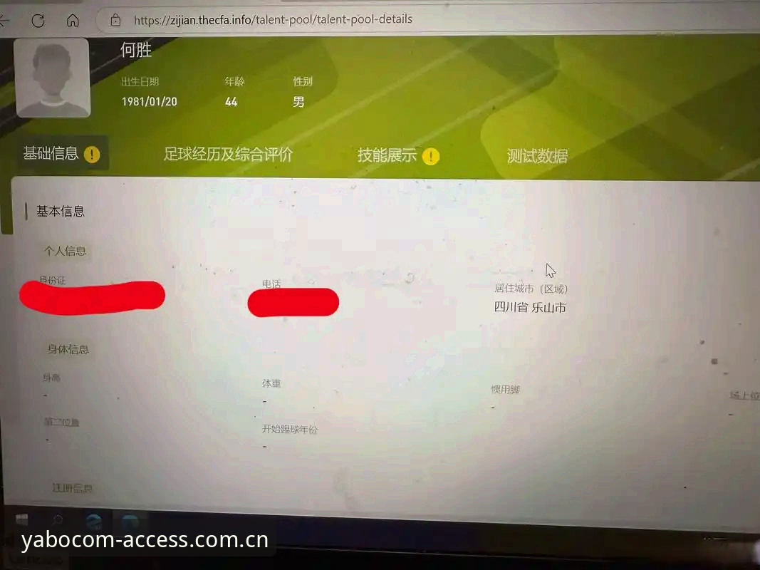 YABO体育注册入口最新动态：老用户手把手教你快速完成亚博平台账号注册
